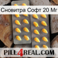 Сновитра Софт 20 Мг cialis2